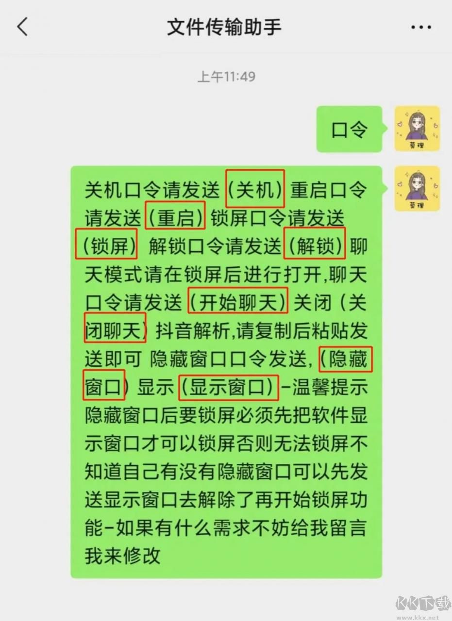 遠(yuǎn)程定時關(guān)機(jī)鎖屏