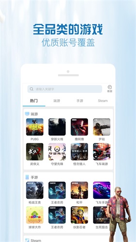 GG租號(hào)app(賬號(hào)租賃)2023最新官方正版