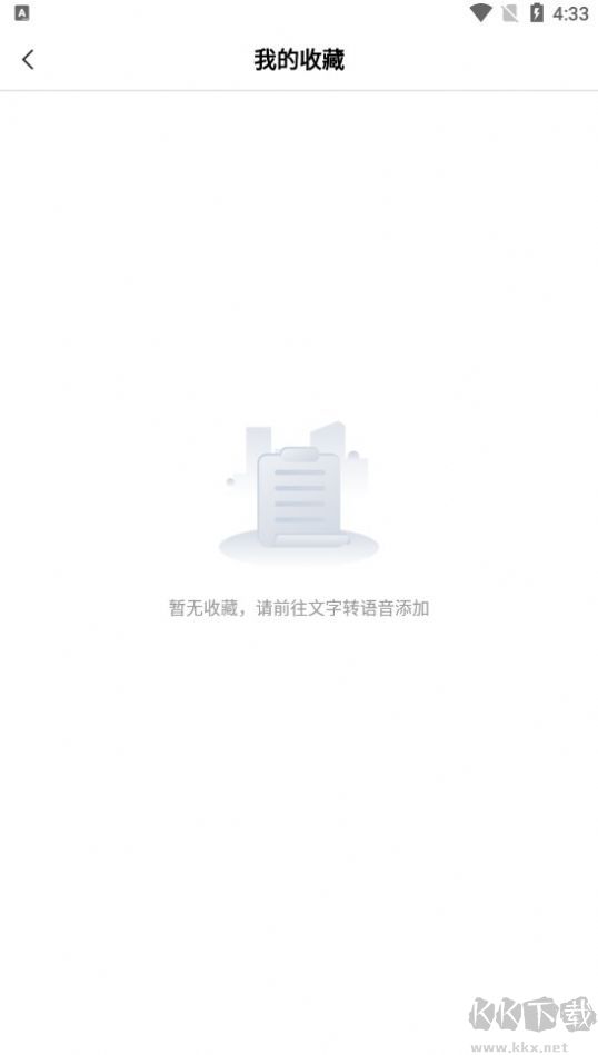 御姐變聲器app(免費變聲)免費版2023最新