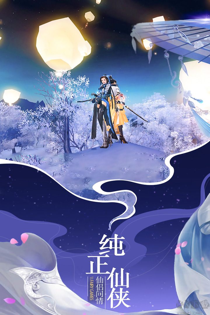 仙域無雙破解版