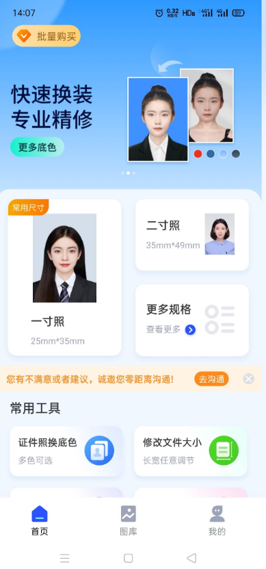 怎么制作漂亮的證件照？免費的漂亮證件照制作工具和教程分享