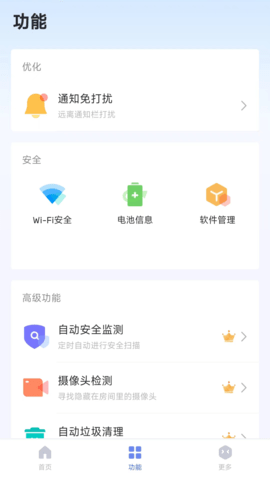 螞蟻手機清理app(深度清理)安卓最新版