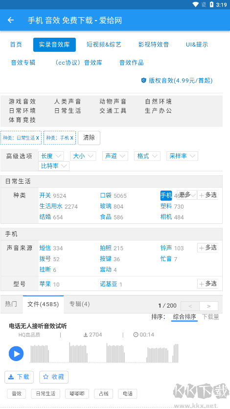 愛給素材網(wǎng)app2023官方正版