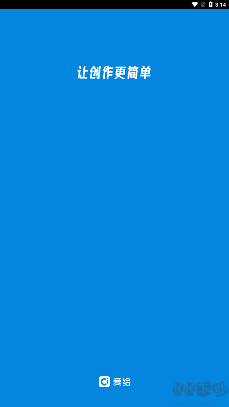愛給素材網(wǎng)app2023官方正版