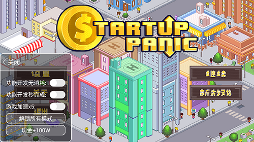 創(chuàng)業(yè)恐慌中文完整版