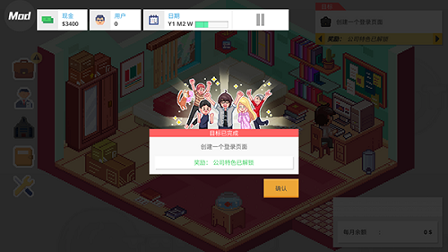 創(chuàng)業(yè)恐慌中文完整版