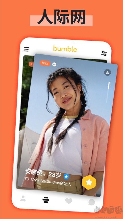 Bumble交友a(bǔ)pp