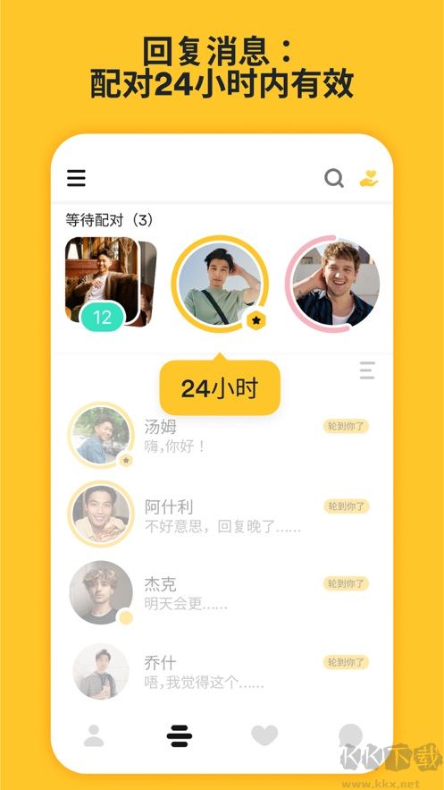 Bumble交友a(bǔ)pp