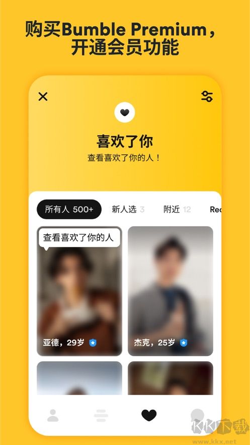 Bumble交友a(bǔ)pp