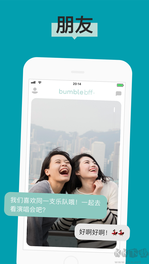Bumble交友a(bǔ)pp