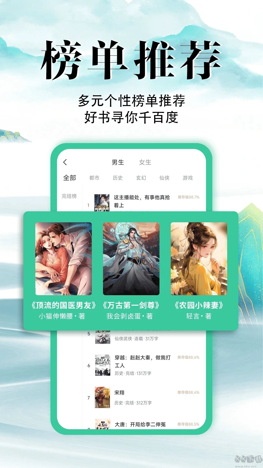 滿孟免費(fèi)小說app官方版2023最新