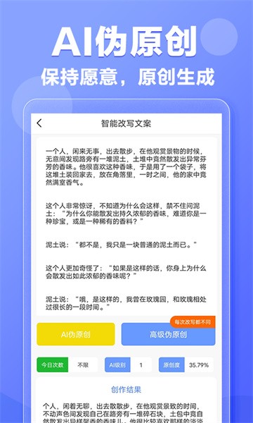 寫作鵝APP破解會(huì)員版