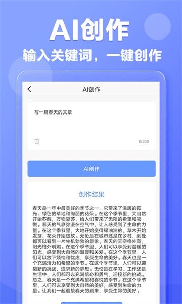 寫作鵝APP破解會(huì)員版