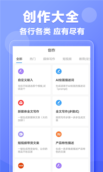 寫作鵝APP破解會(huì)員版