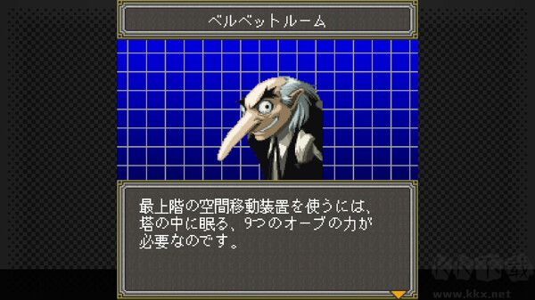 女神異聞錄：異空之塔篇中文版