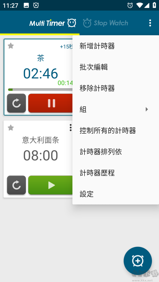 多工計時器高級版