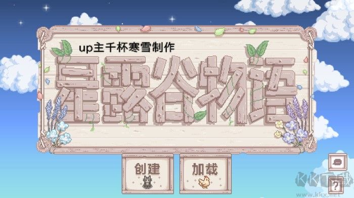 星露谷物語(yǔ)1.5.6美化版