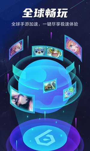 biubiu加速器app(破解免費(fèi))2023最新官方正版