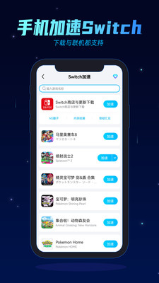 biubiu加速器app(破解免費(fèi))2023最新官方正版