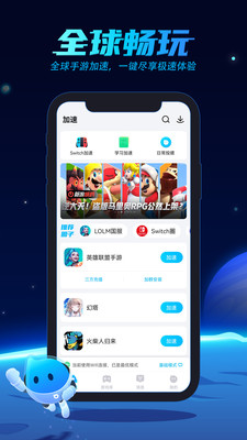 biubiu加速器app(破解免費(fèi))2023最新官方正版