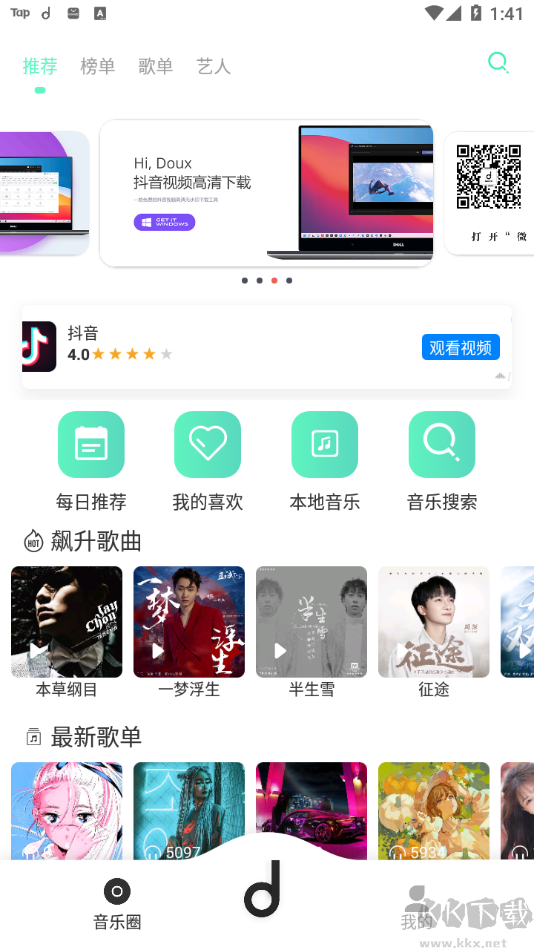 魔音MORIN純凈版