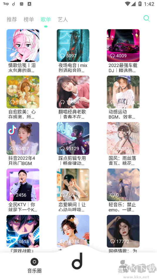 魔音MORIN純凈版