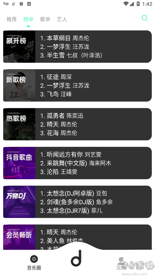 魔音MORIN純凈版