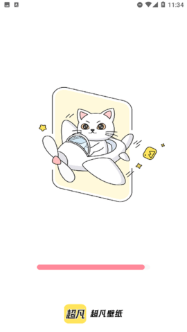 超凡壁紙app官方版2023最新