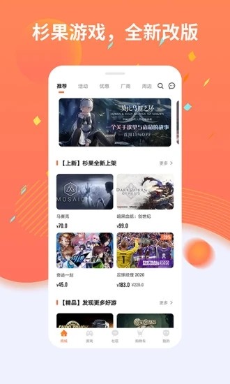 杉果游戲app(游戲論壇)2023最新官方正版