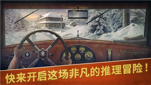 阿爾卑斯山謀殺案破案尋物歷險(xiǎn)最新版