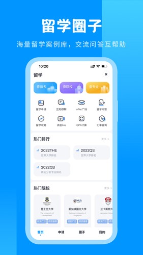 雅思哥app(英語雅思)官網(wǎng)版2023最新