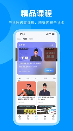 雅思哥app(英語雅思)官網(wǎng)版2023最新