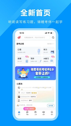 雅思哥app(英語雅思)官網(wǎng)版2023最新