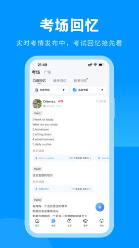 雅思哥app官網(wǎng)版2023最新