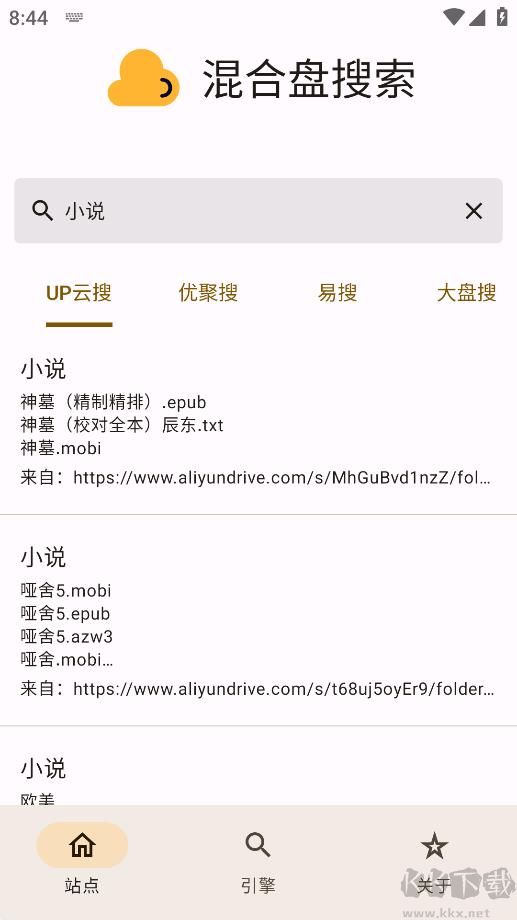 混合盤(磁力搜索)APP