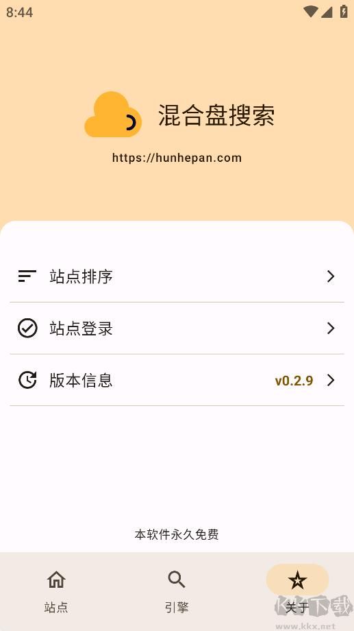 混合盤(磁力搜索)APP