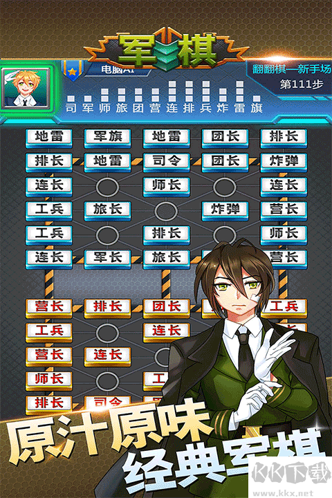 軍棋手機(jī)版