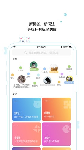 隨喵app(匿名交友)官方版2023最新