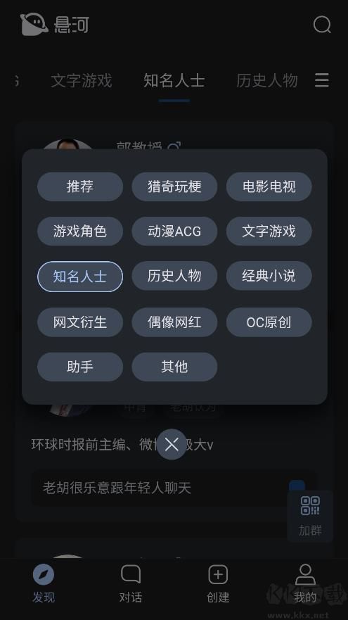 懸河AI聊天機(jī)器人
