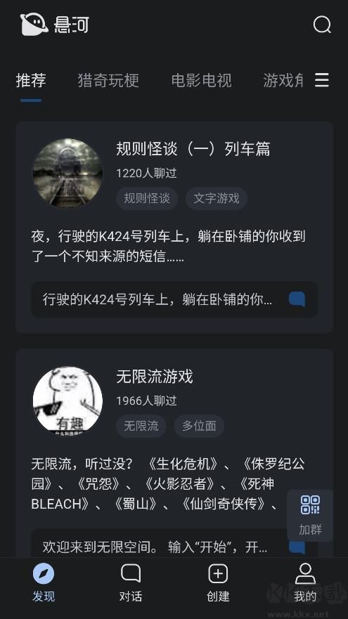 懸河AI聊天機(jī)器人