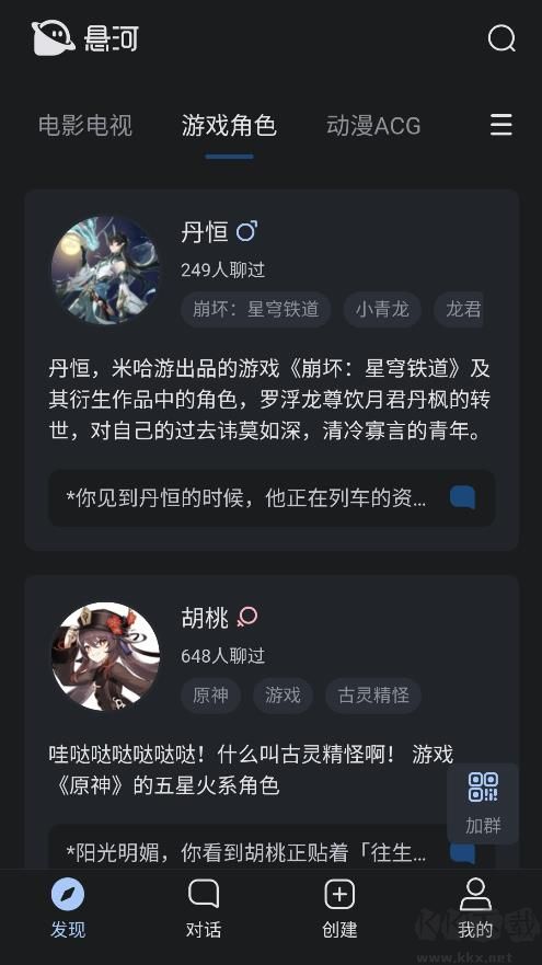 懸河AI聊天機(jī)器人