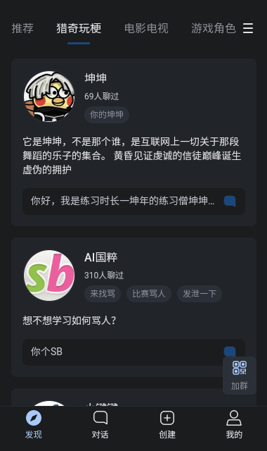 懸河AI聊天機(jī)器人