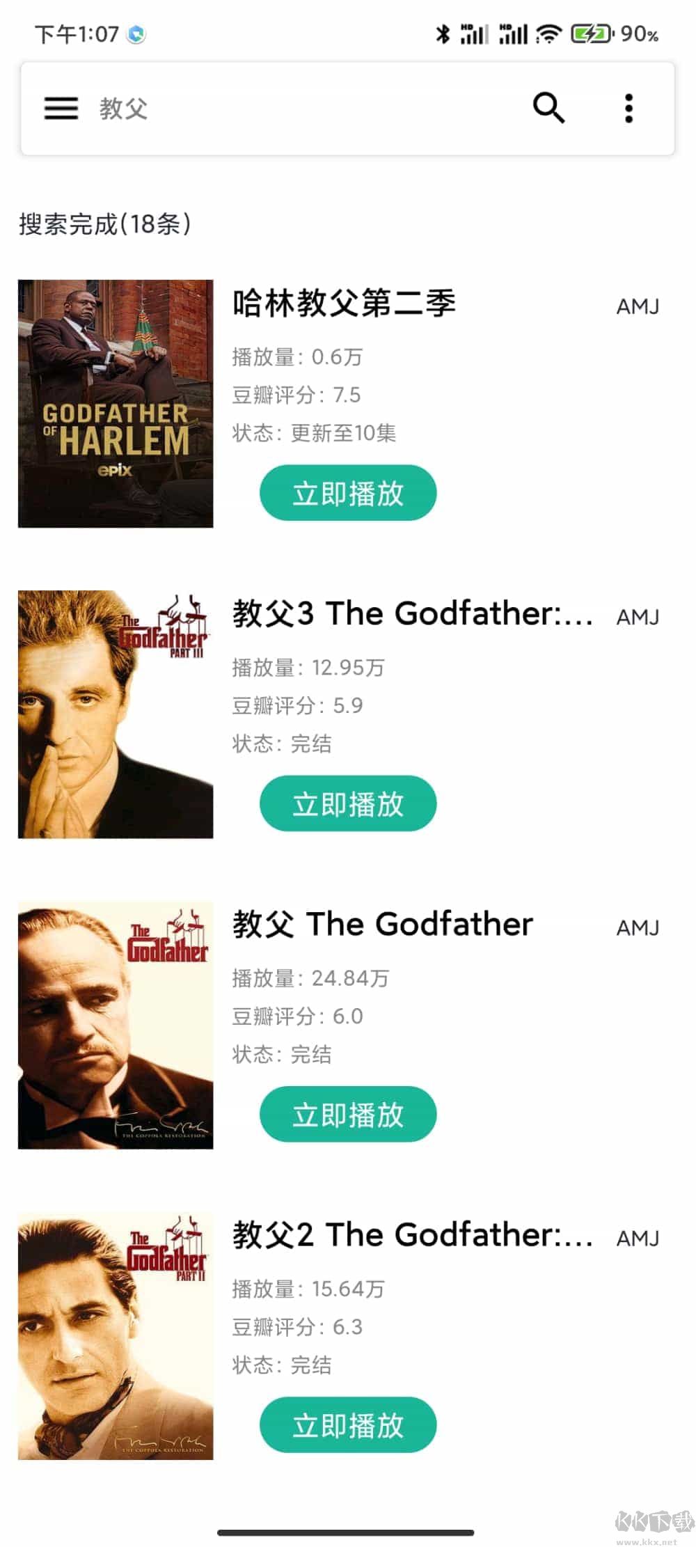 資源大師最新破解版