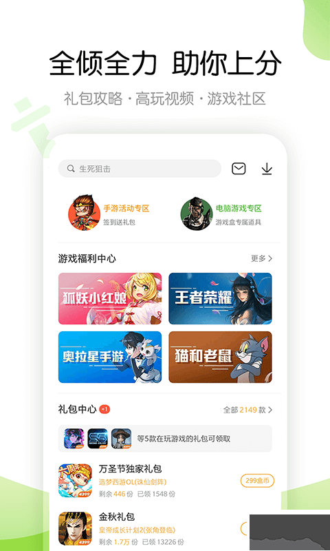 4933游戲盒子官網(wǎng)版2023最新