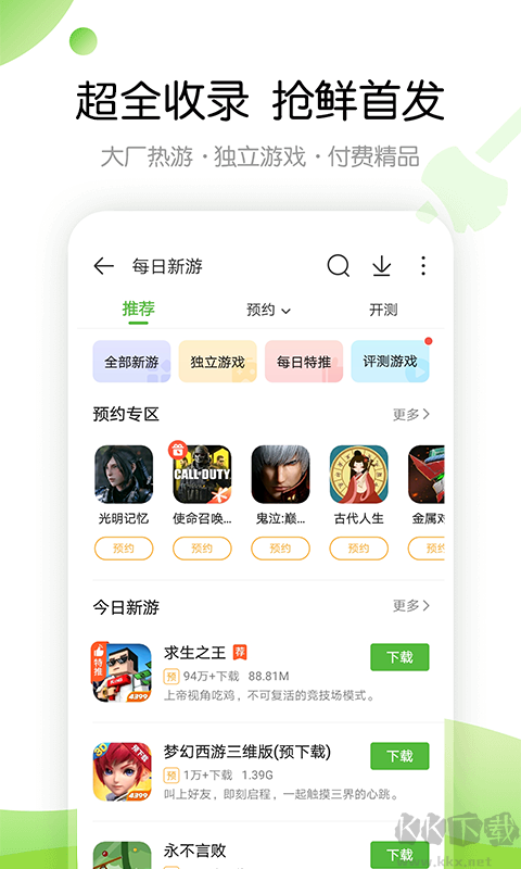 4933游戲盒子官網(wǎng)版2023最新