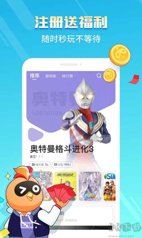 菜雞游戲app2023最新官方正版