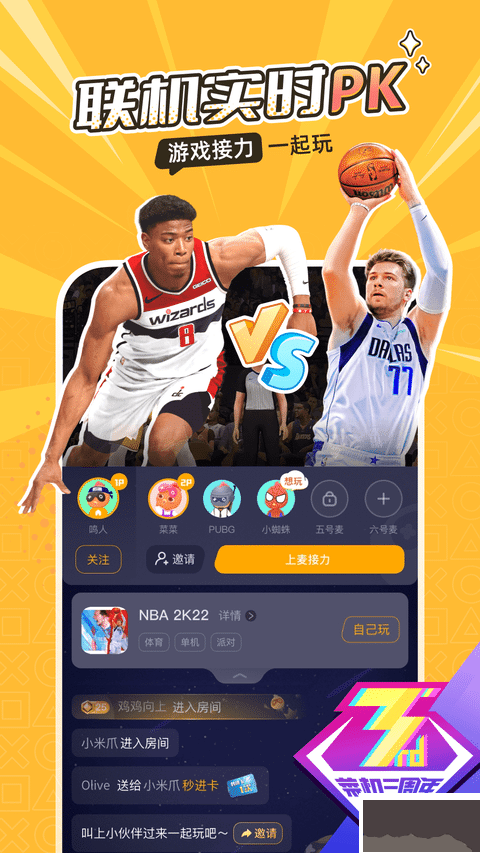 菜雞游戲app2023最新官方正版