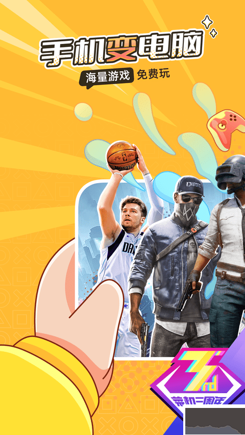 菜雞游戲app2023最新官方正版