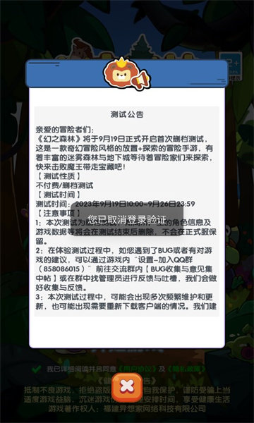 幻之森林手機(jī)版