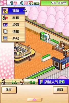 海鮮壽司街中文版